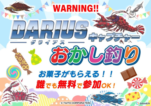「RETRO GAME SUMMIT Lv.3」が11月30日に開催！レトロゲーム関連サークルによる即売会やZUNTATAなどが出演するライブイベントなどを実施の画像2