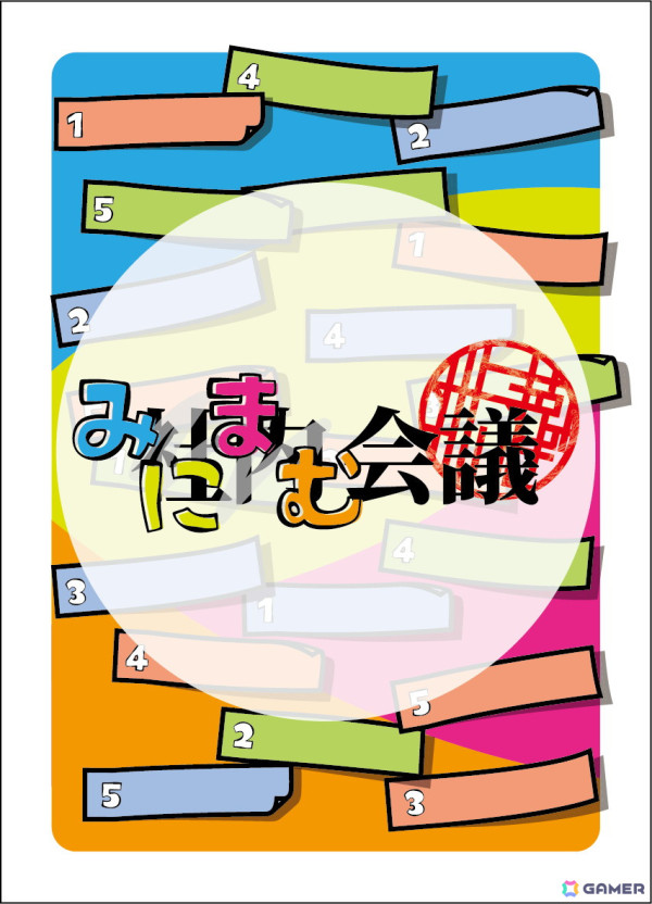 社員を雇って利益を競う対戦型ボードゲーム「みにまむ人事」が2024年秋に発売！の画像3