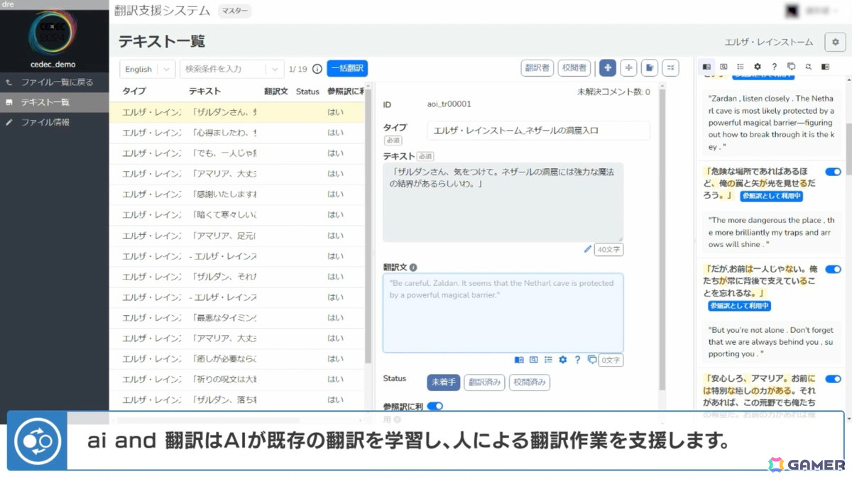 ドリコム、ゲーム開発者向けAI SaaSプラットフォーム「ai and（アイアンド）」の正式版をリリース！の画像5