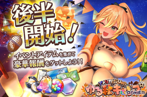 「スイートホームメイド」無料100連ガチャや鐘楼石などがもらえる1周年記念イベントが開始！新キャラクターが12月ストーリーに登場予定の画像1