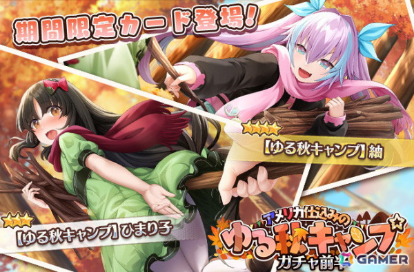 「スイートホームメイド」無料100連ガチャや鐘楼石などがもらえる1周年記念イベントが開始！新キャラクターが12月ストーリーに登場予定の画像6