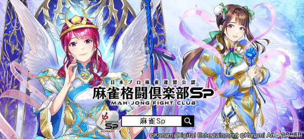 「麻雀格闘倶楽部Sp」で伊達朱里紗プロとのコラボが開始！伊達朱里紗EX記念招来チケットが獲得できる「朱きヴァルキュリア」も開催の画像1