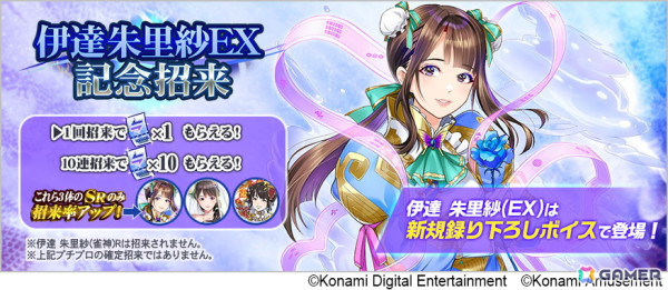 「麻雀格闘倶楽部Sp」で伊達朱里紗プロとのコラボが開始！伊達朱里紗EX記念招来チケットが獲得できる「朱きヴァルキュリア」も開催の画像4