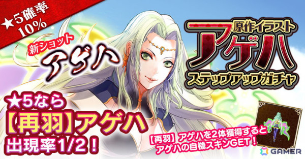 「ごまおつ」で「エスプガルーダII」とのコラボイベント「覚聖せし電脳の都」が開催！アサギやタテハたちが使い魔となって登場の画像11