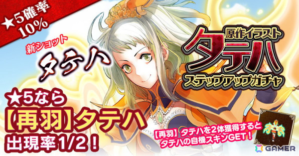 「ごまおつ」で「エスプガルーダII」とのコラボイベント「覚聖せし電脳の都」が開催！アサギやタテハたちが使い魔となって登場の画像12