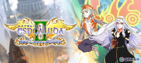「ごまおつ」で「エスプガルーダII」とのコラボイベント「覚聖せし電脳の都」が開催！アサギやタテハたちが使い魔となって登場の画像5