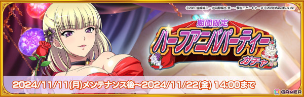 「一騎当千エクストラバースト」4.5周年の前夜祭イベントが開催！限定衣装の黒百合（CV：大地葉）が登場の画像3