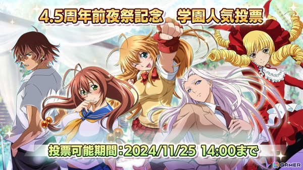 「一騎当千エクストラバースト」4.5周年の前夜祭イベントが開催！限定衣装の黒百合（CV：大地葉）が登場の画像7