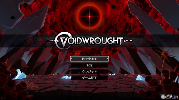 グロいクリーチャーが目を引くメトロイドヴァニアーーセルアニメ調の2Dグラフィックスが印象的な「Voidwrought」レビューの画像1