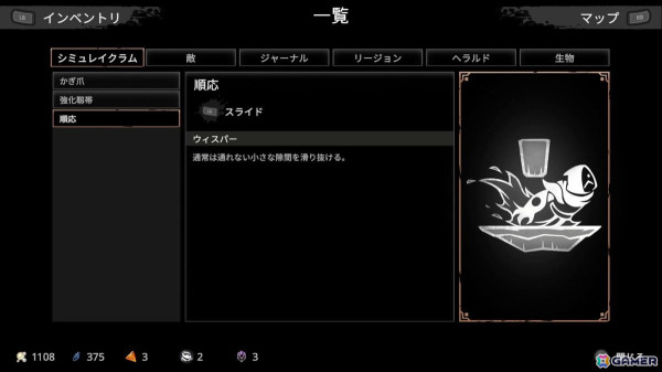 グロいクリーチャーが目を引くメトロイドヴァニアーーセルアニメ調の2Dグラフィックスが印象的な「Voidwrought」レビューの画像15