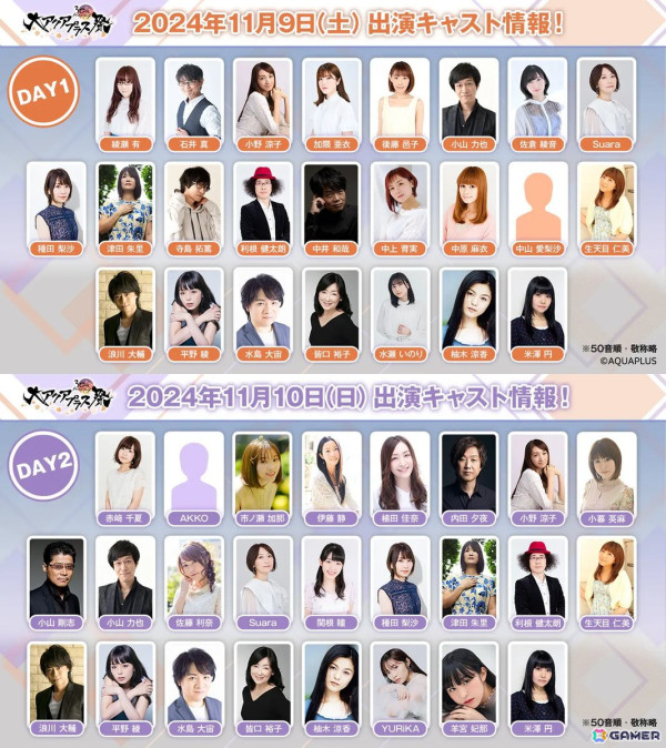 「大アクアプラス祭 -30th Anniversary-」開催レポートが到着！うたわれるもの、ToHeart、WHITE ALBUMなど30年の歴史を彩るトーク、ライブ、朗読劇を披露の画像19