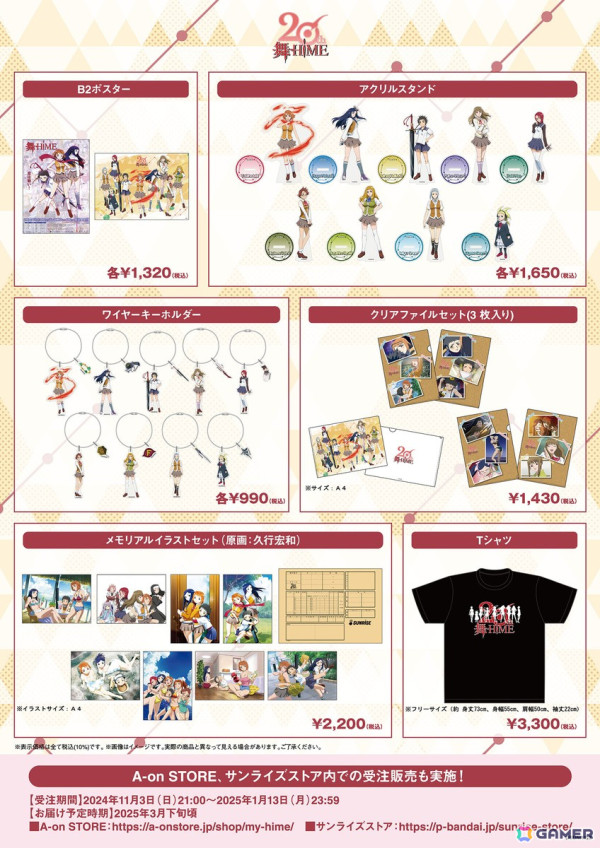 「舞-HiME ～20周年記念同窓会～」のオフィシャルレポートが公開！中原麻衣さん、清水愛さん、千葉紗子さん、進藤尚美さんら声優陣も登壇の画像9