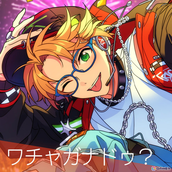 「あんさんぶるスターズ！！」Trickstarの「ワチャガナドゥ？」がフルサイズで全世界一斉配信！の画像3