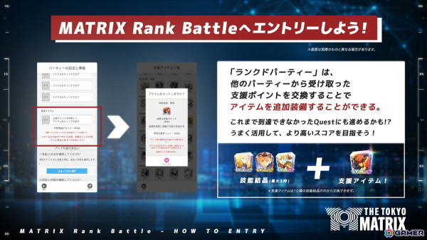 新宿ダンジョン攻略体験施設「THE TOKYO MATRIX」でランキングイベント「MATRIX Rank Battle -Last Anomaly-」が11月28日より開催！の画像3