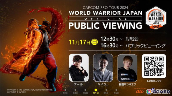 「CAPCOM Pro Tour 2024 Blink Respawn」でTWISMINDS | NOAHTHEPRODIGY選手が優勝！「CAPCOM CUP 11」への出場権を獲得の画像4