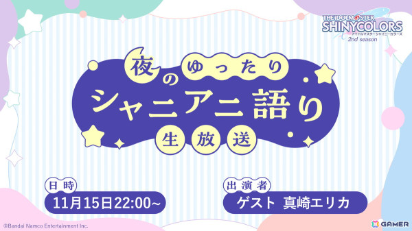 「アイドルマスター シャイニーカラーズ 2nd season」第7話「一番大事なもの」のあらすじと場面写真が公開！の画像6