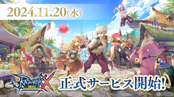 スマホ向けMMORPG「ラグナロクX」国内での正式サービス開始日が2024年11月20日に決定！の画像1