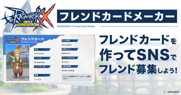 スマホ向けMMORPG「ラグナロクX」国内での正式サービス開始日が2024年11月20日に決定！の画像2