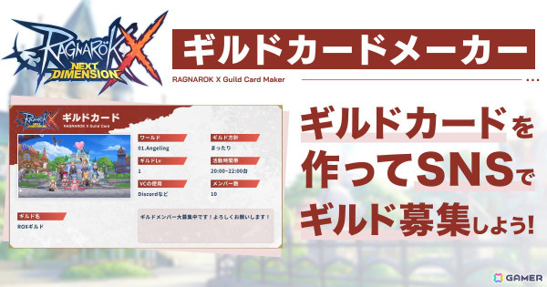 スマホ向けMMORPG「ラグナロクX」国内での正式サービス開始日が2024年11月20日に決定！の画像3