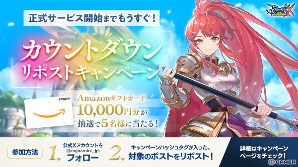 スマホ向けMMORPG「ラグナロクX」国内での正式サービス開始日が2024年11月20日に決定！の画像4