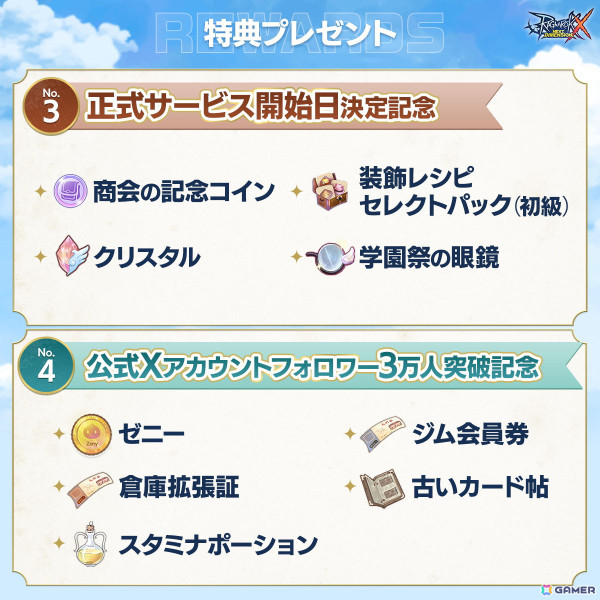 スマホ向けMMORPG「ラグナロクX」国内での正式サービス開始日が2024年11月20日に決定！の画像5
