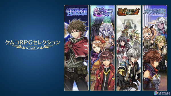 「ケムコRPGセレクション Vol.2」Xbox Series X|S/Xbox One版が12月6日に配信！「アスディバインハーツII」など王道RPGを4作品収録の画像1