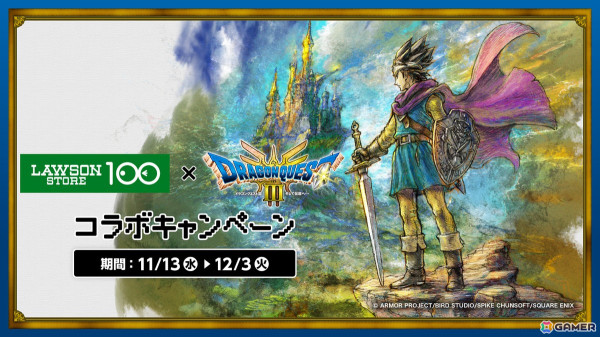 HD-2D版「ドラゴンクエストIII」発売記念のローソンストア100コラボキャンペーンが11月13日より開催！スライムむしパンなどのコラボフードが登場の画像1