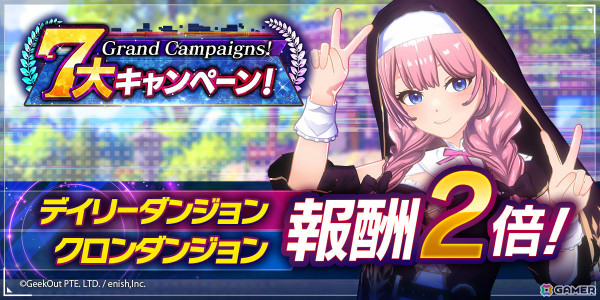 「De:Lithe Last Memories」最大100連無料ガチャなどのリリース100日直前7大キャンペーンが開催！の画像7