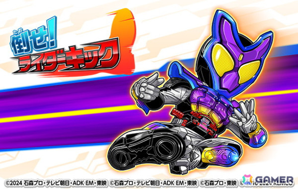 親子で遊びながら右脳を鍛える「右脳トレ×仮面ライダーガヴ」がAndroid向けに配信中！の画像4