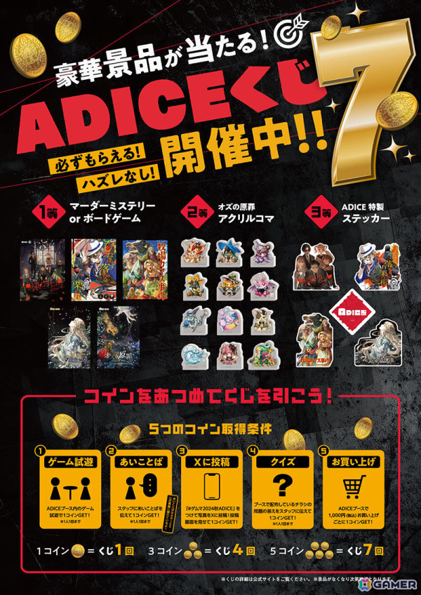 ADICE、何でも笑って許せる人向けの畜産ホームコメディマダミス「牧場カマス事件」のPVを公開の画像4