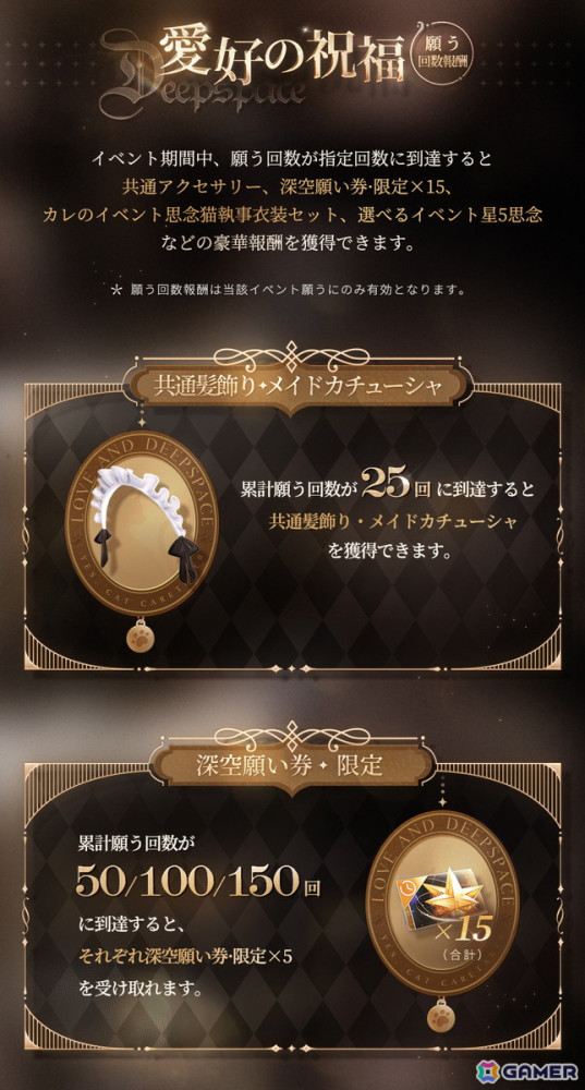 「恋と深空」でイベント「畏まりました、飼育員」が開催！限定星5思念【セイヤ・ふわふわアタック】などがガチャに登場の画像7