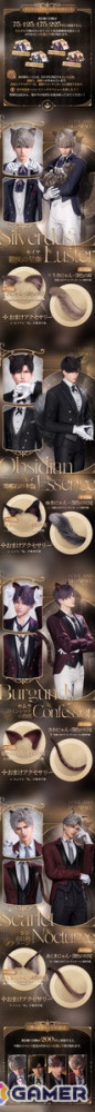 「恋と深空」でイベント「畏まりました、飼育員」が開催！限定星5思念【セイヤ・ふわふわアタック】などがガチャに登場の画像8