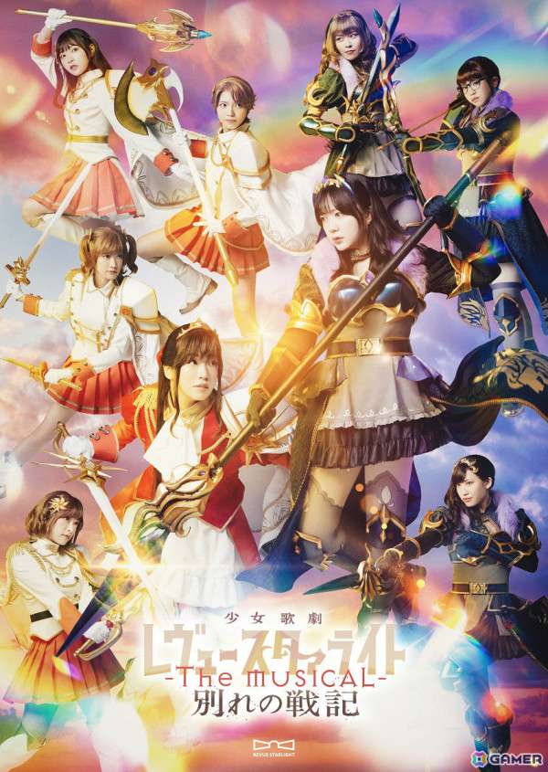 「少女☆歌劇 レヴュースタァライト -The MUSICAL- 別れの戦記」が上演！Streaming＋にて5公演のライブ映像配信もの画像7
