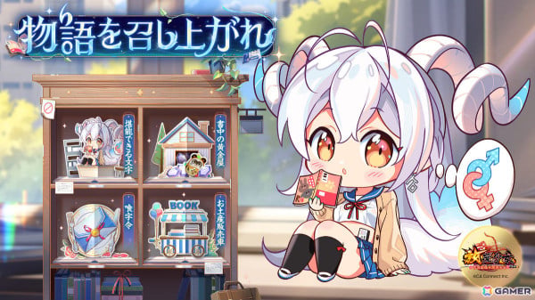 「放置少女」第四回人気キャラ総選挙で優勝した白沢（CV：南條愛乃）の特別イベントが開催！新たな観賞用アバターを手に入れようの画像1