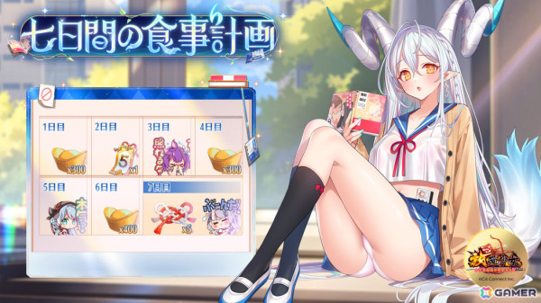 「放置少女」第四回人気キャラ総選挙で優勝した白沢（CV：南條愛乃）の特別イベントが開催！新たな観賞用アバターを手に入れようの画像2