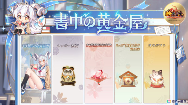 「放置少女」第四回人気キャラ総選挙で優勝した白沢（CV：南條愛乃）の特別イベントが開催！新たな観賞用アバターを手に入れようの画像5