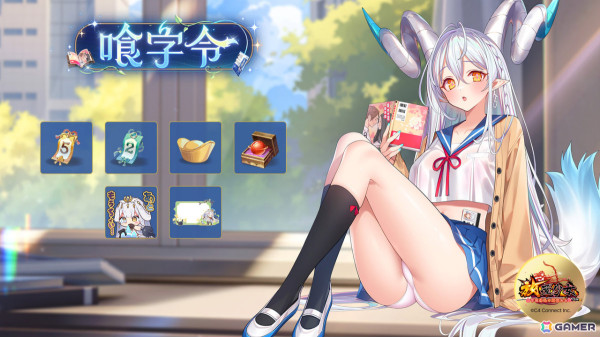 「放置少女」第四回人気キャラ総選挙で優勝した白沢（CV：南條愛乃）の特別イベントが開催！新たな観賞用アバターを手に入れようの画像6