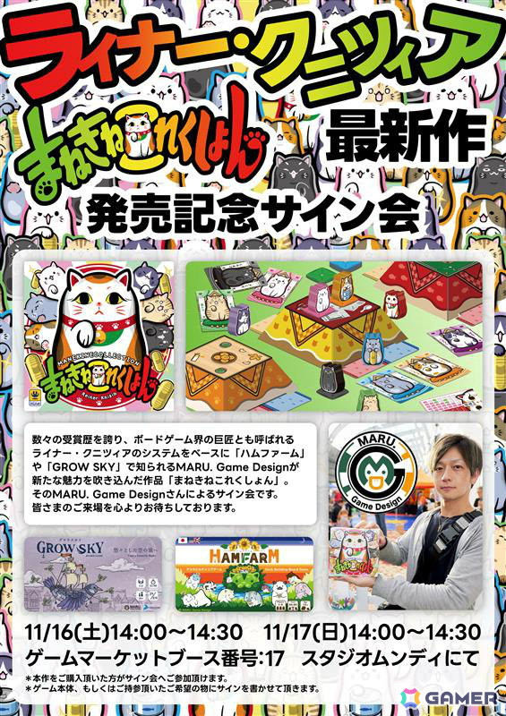 ネコ×ポーカーの新作ボードゲーム「まねきねこれくしょん」が12月14日に発売！手札とこたつの上のまねきねこで役を作ろうの画像6