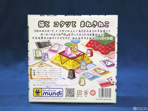 ネコ×ポーカーの新作ボードゲーム「まねきねこれくしょん」が12月14日に発売！手札とこたつの上のまねきねこで役を作ろうの画像9