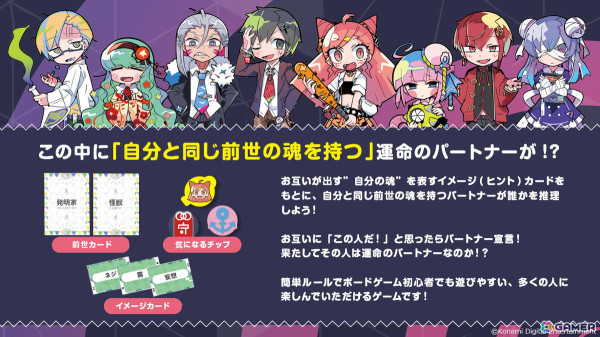 以心伝心コミュニケーションゲーム「まっぷたツートンソウル2」が「ゲームマーケット2024秋」にて先行発売！の画像2