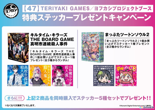 以心伝心コミュニケーションゲーム「まっぷたツートンソウル2」が「ゲームマーケット2024秋」にて先行発売！の画像7