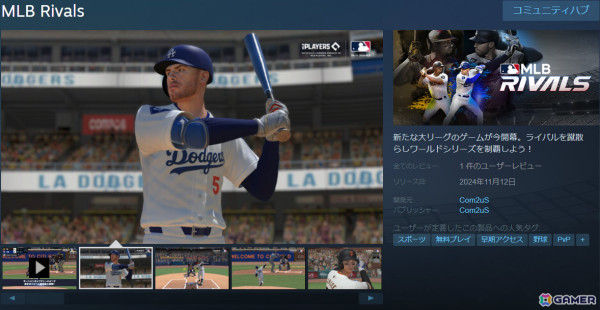 「MLB RIVALS」Steam版のアーリーアクセスが開始！グラフィックのクオリティがアップ＆ゲームパッドも使用可能の画像1