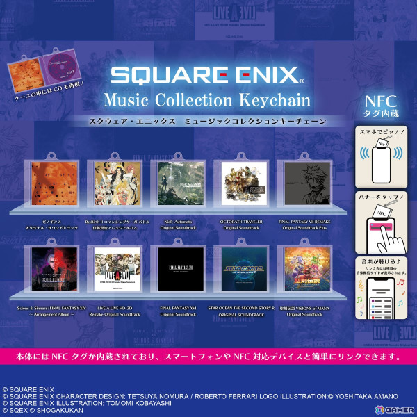 「スクウェア・エニックス ミュージックコレクションキーチェーン」がe-STOREくじに登場！ラインアップは10種類の画像1