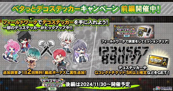 「ヒプマイARB」でイベント「山田二郎秀才計画～兄弟不在の勉強合宿～」が開催！二郎は留年を回避できるのか！？の画像10