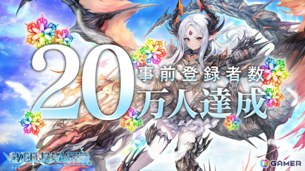 「ANGELICA ASTER」自分にピッタリの天使が見つかる「あなたの心の天使！？診断」が開催！事前登録者数は20万人を突破の画像1
