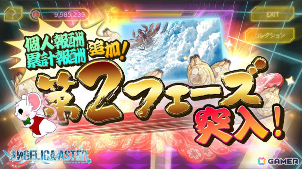「ANGELICA ASTER」自分にピッタリの天使が見つかる「あなたの心の天使！？診断」が開催！事前登録者数は20万人を突破の画像2