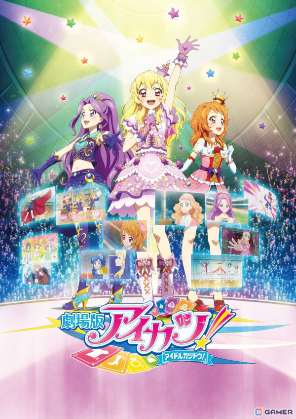 「『劇場版アイカツ！』～メモリアルアンコール～」舞台挨拶の開催が決定！諸星すみれさんと木村隆一総監督が登壇の画像1