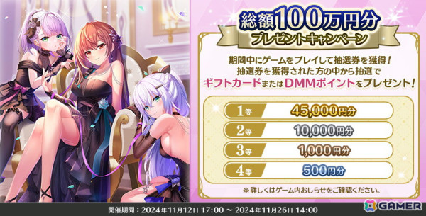 「DeepOne虚無と夢幻のフラグメント」で4.5周年ハーフアニバーサリーイベント「絆心に結ぶ玲瓏」が開催！最大161連無料ガチャもの画像5