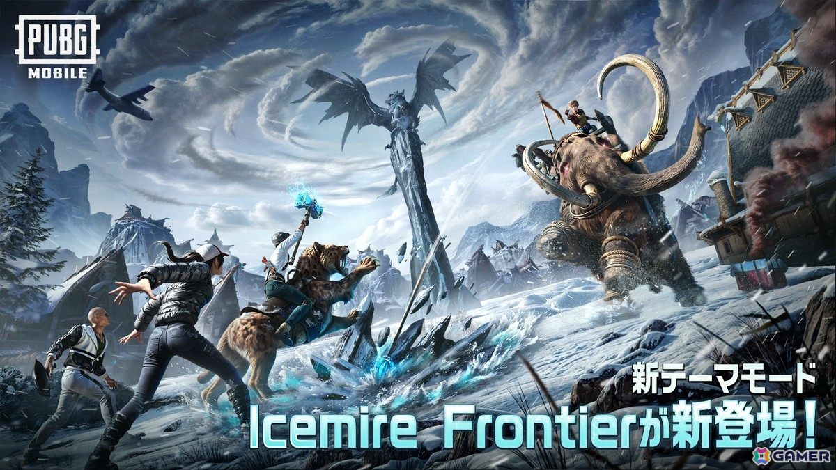 「PUBG MOBILE」氷河期をモチーフにした新テーマモード「Icemire Frontier」が登場!特殊車両としてマンモスやサーベルタイガーもの画像