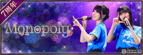 「乃木坂46 リズムフェスティバル」で7周年記念ガチャ「7th Anniversary-Monopoly-」と記念イベント「Monopoly」が開催中！の画像4